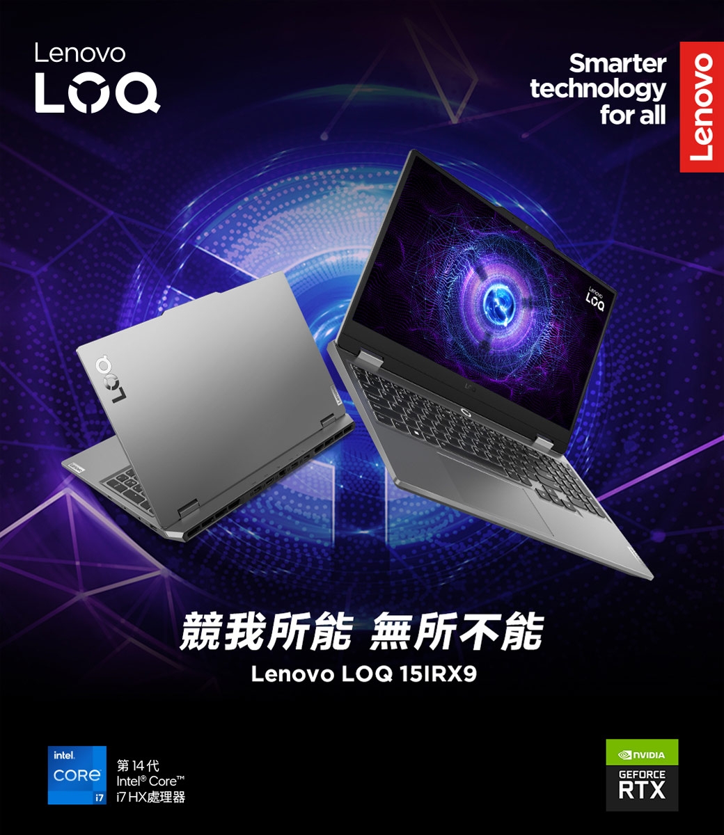 Lenovo聯想 LOQ 15 - 詳情9