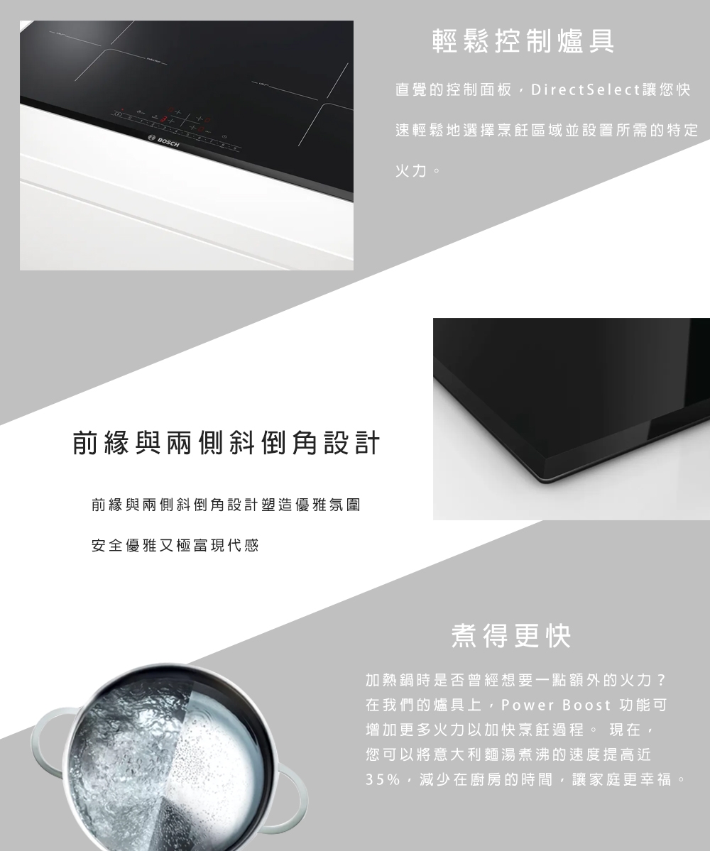 BOSCH博世 PKK651FP8E - 詳情5