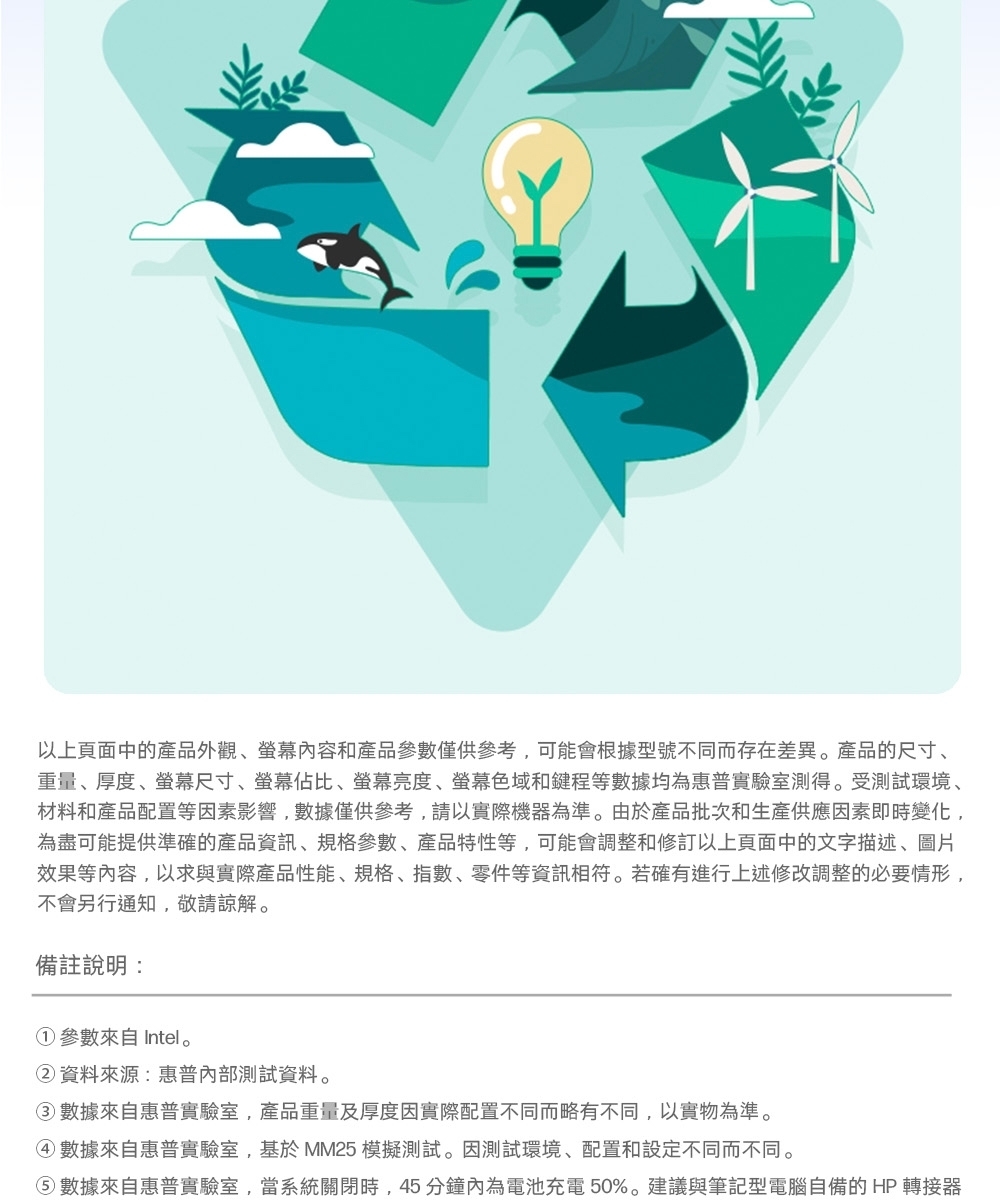 HP惠普 15-fr0005TU - 詳情21