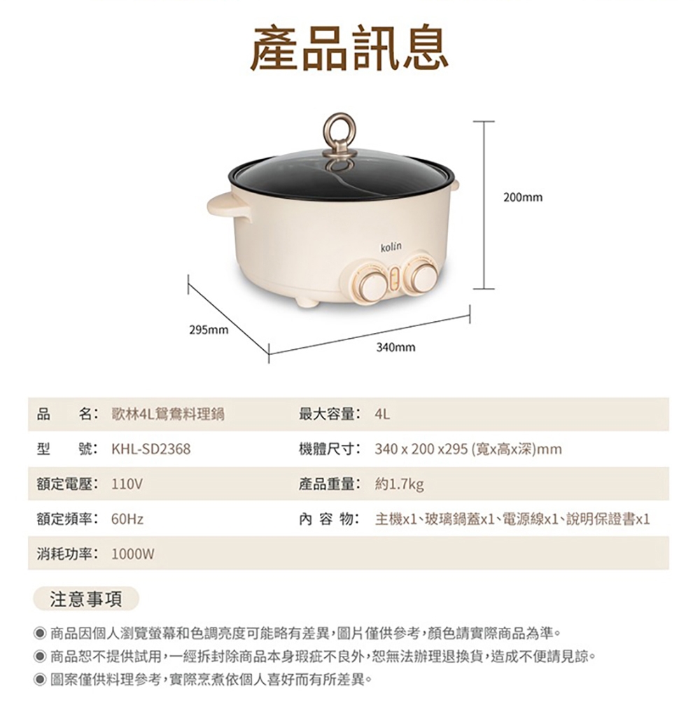 KOLIN歌林 KHL-SD2368 - 詳情14