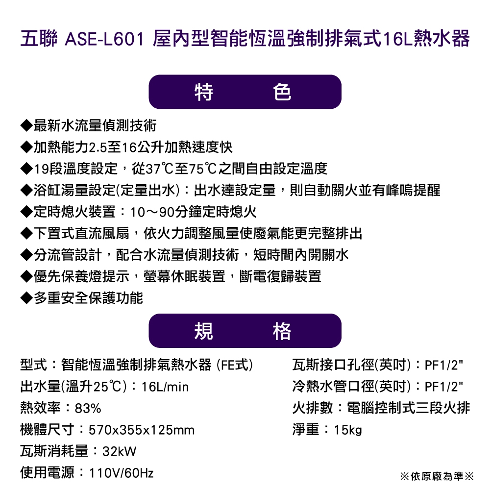 五聯 ASE-L60 - 詳情3