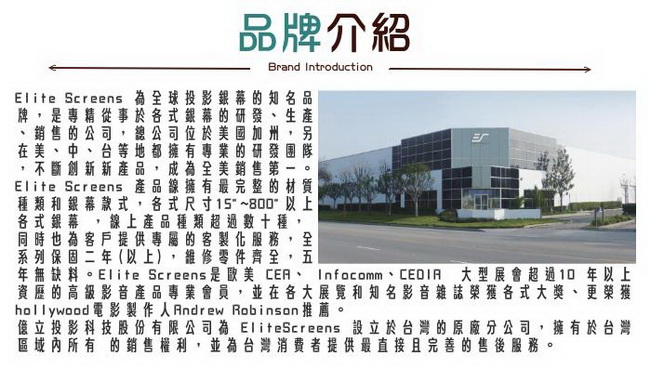 ELITE SCREENS億立銀幕 E100XH-E15 - 詳情12
