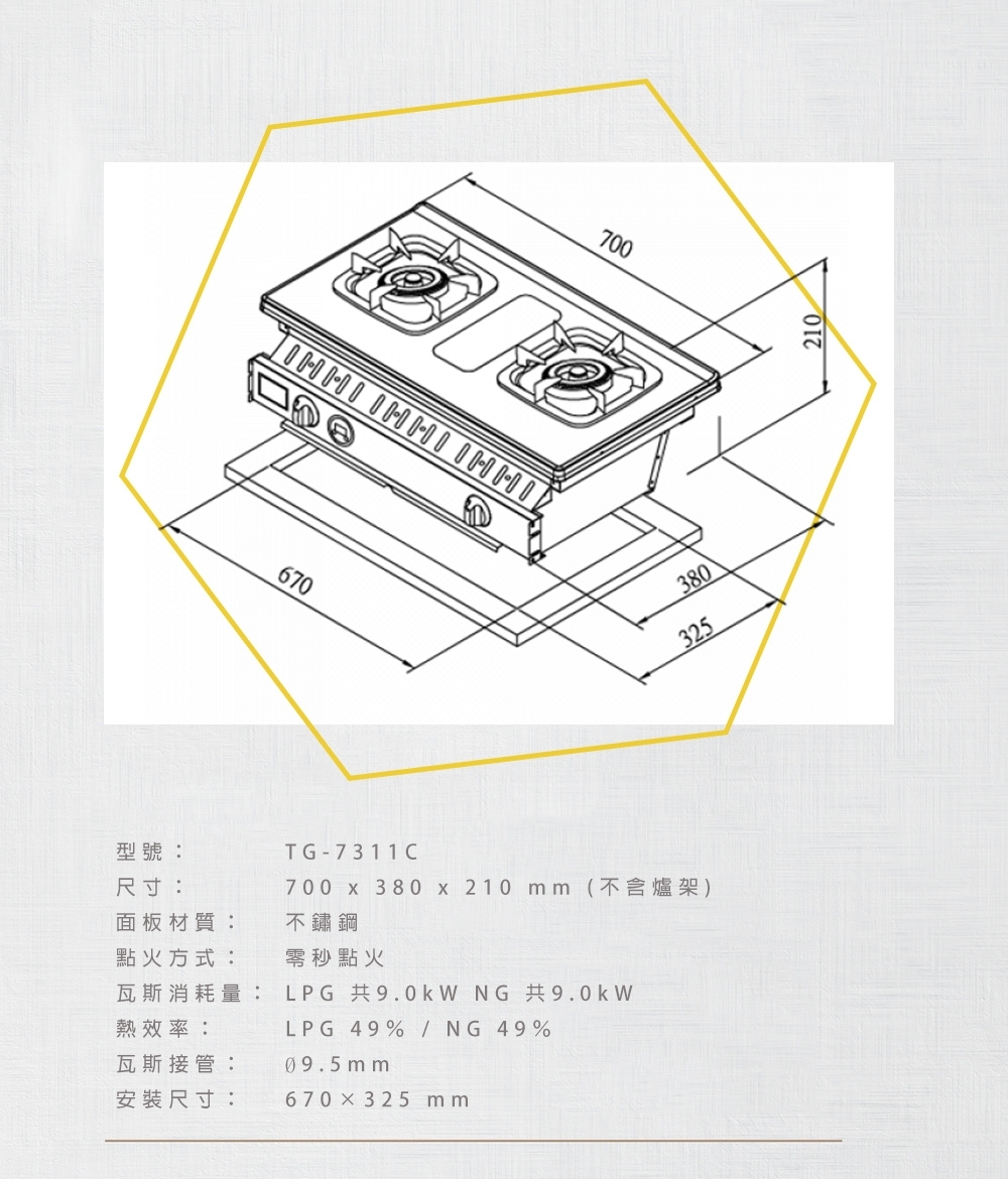 Topax莊頭北 TG-7311 - 詳情6
