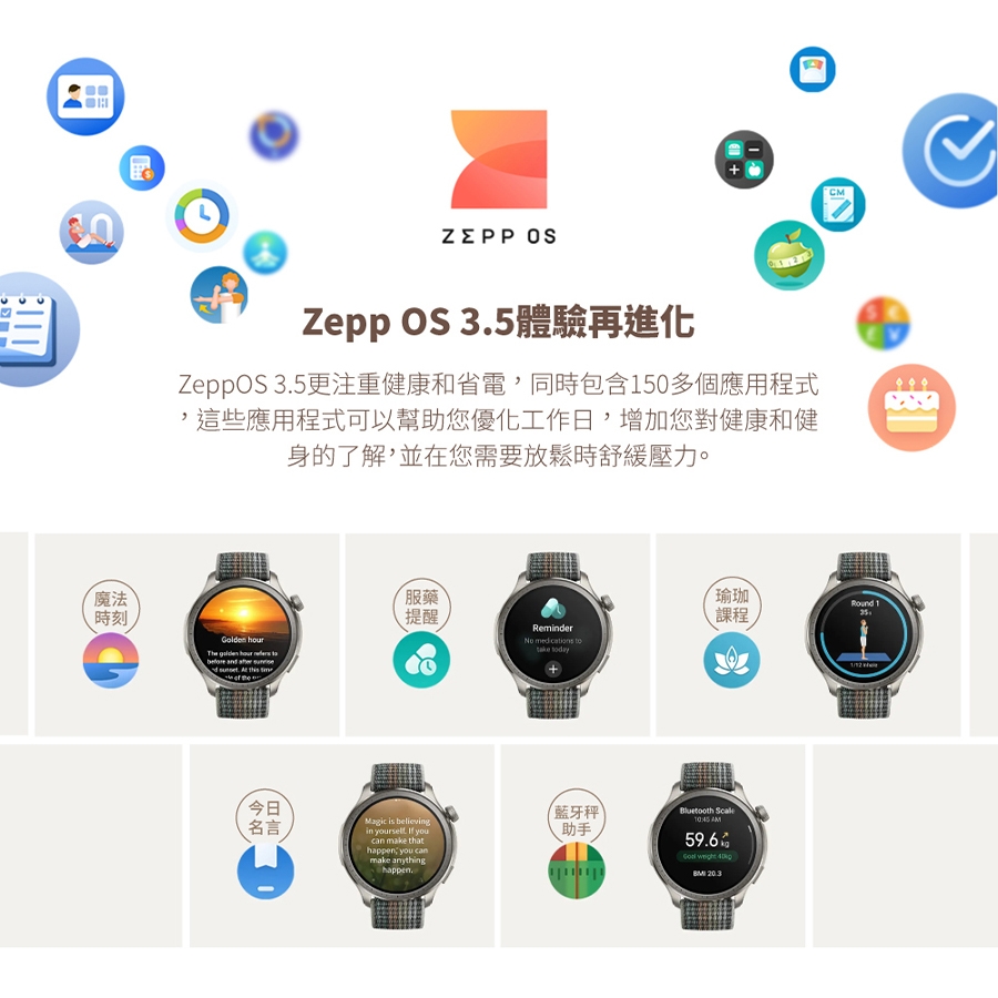 Amazfit華米 Balance - 詳情21