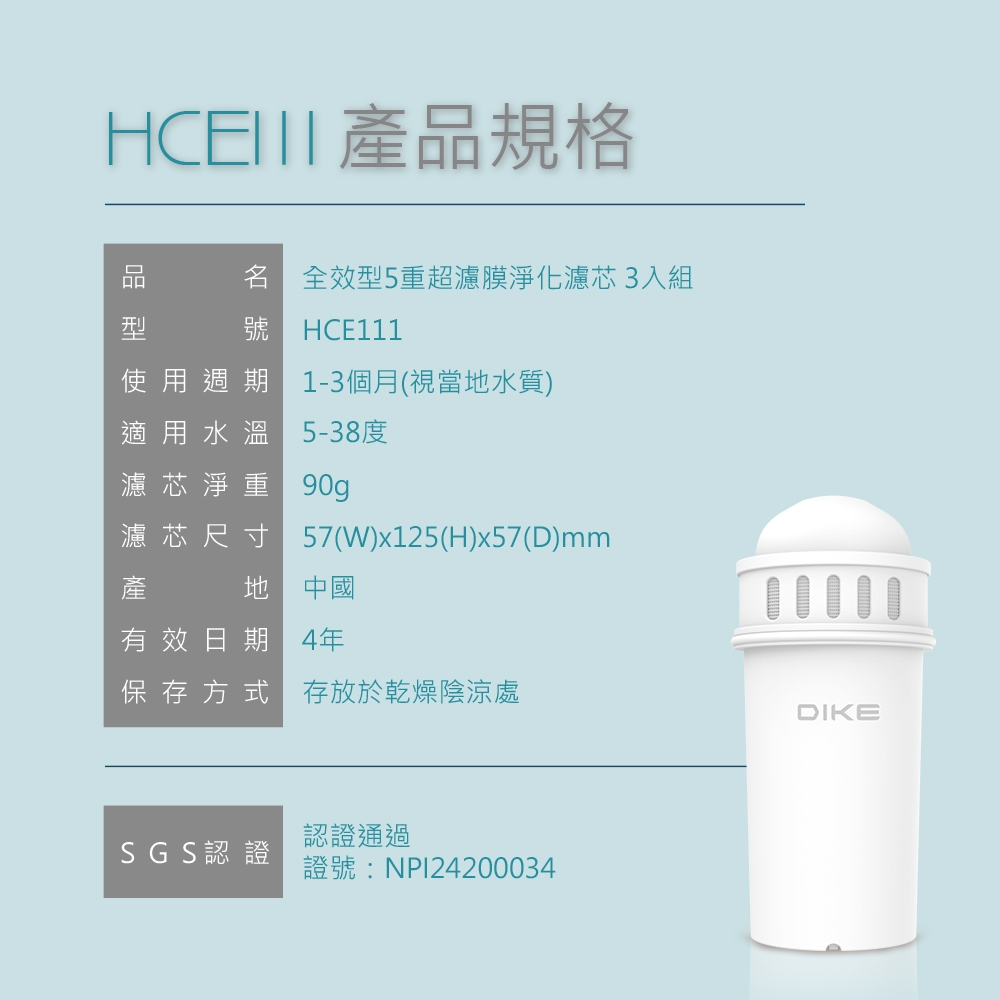 DIKE HCE111WT - 詳情8