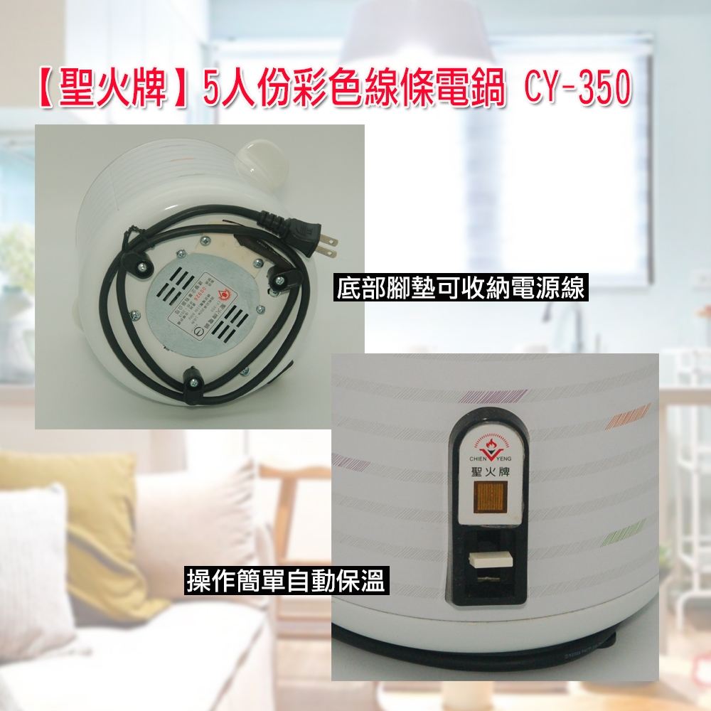 聖火牌 CY-350 - 詳情4