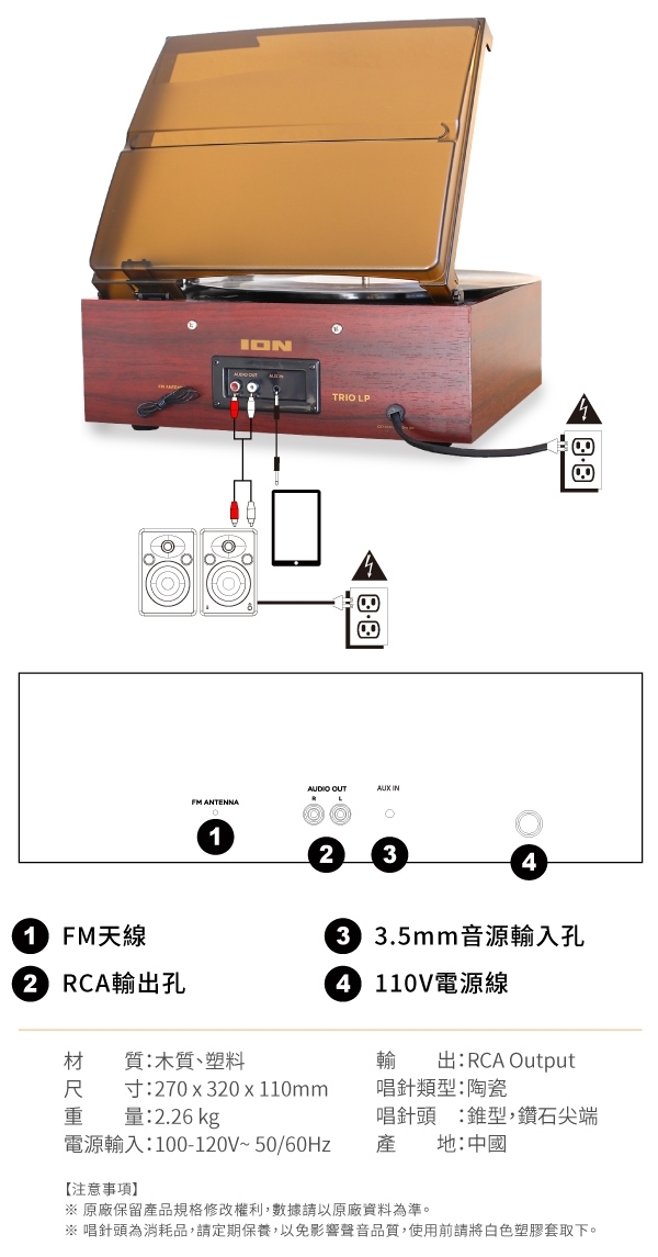 Ion Audio Trio LP neo - 詳情14