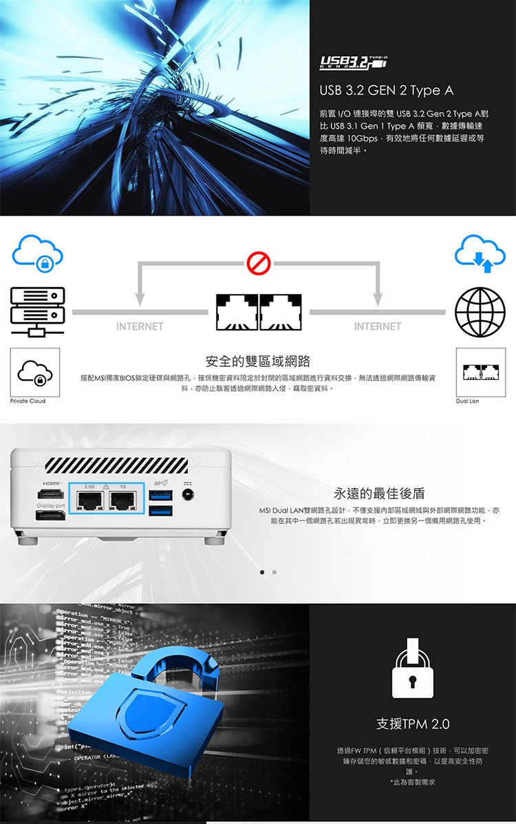 MSI微星 CUBI i7 - 詳情8