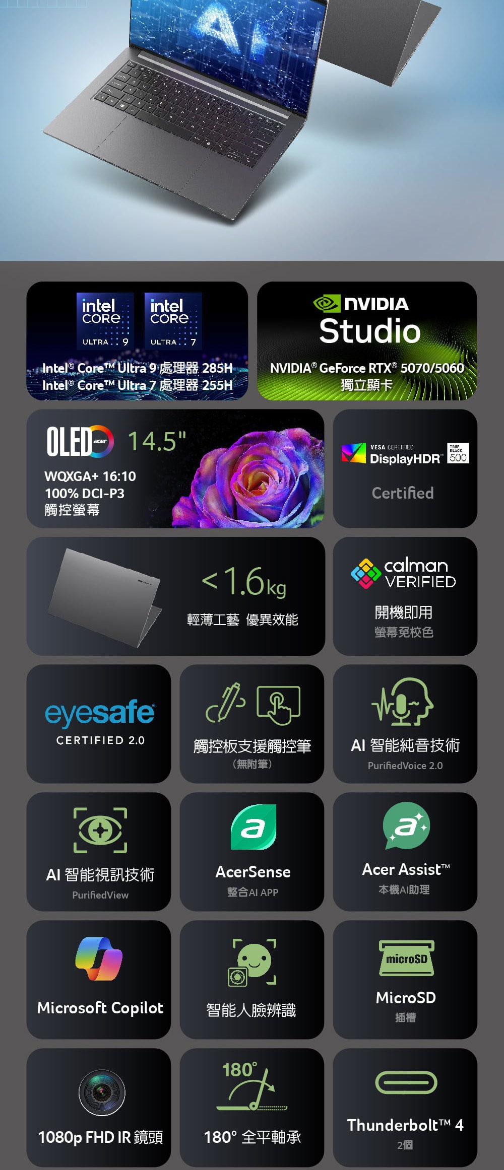 Acer 宏碁 Swift X SFX14-73G-90MG 14.5吋 AI效能獨顯特仕筆電(Ultra 9-285H/32G/1TB+512G SSD/RTX5070-8G/W11)
