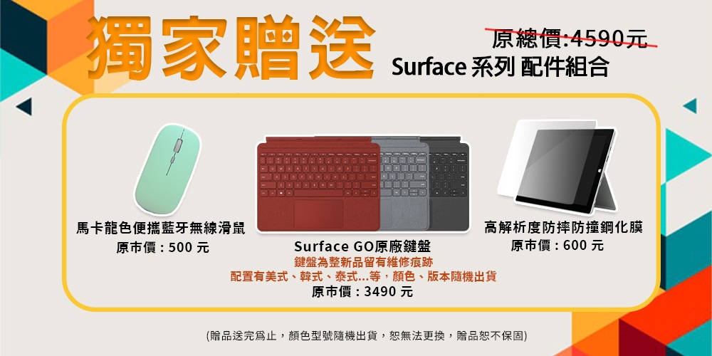 Microsoft微軟 Surface Go - 詳情9