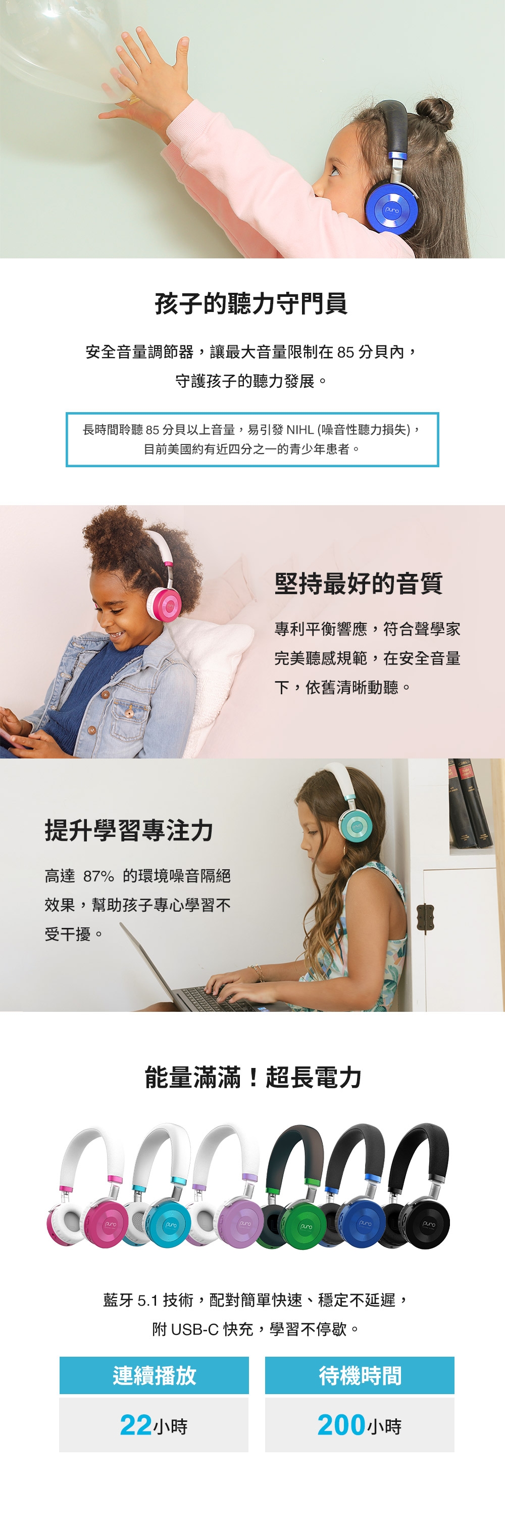 Puro JuniorJams-Plus - 詳情4