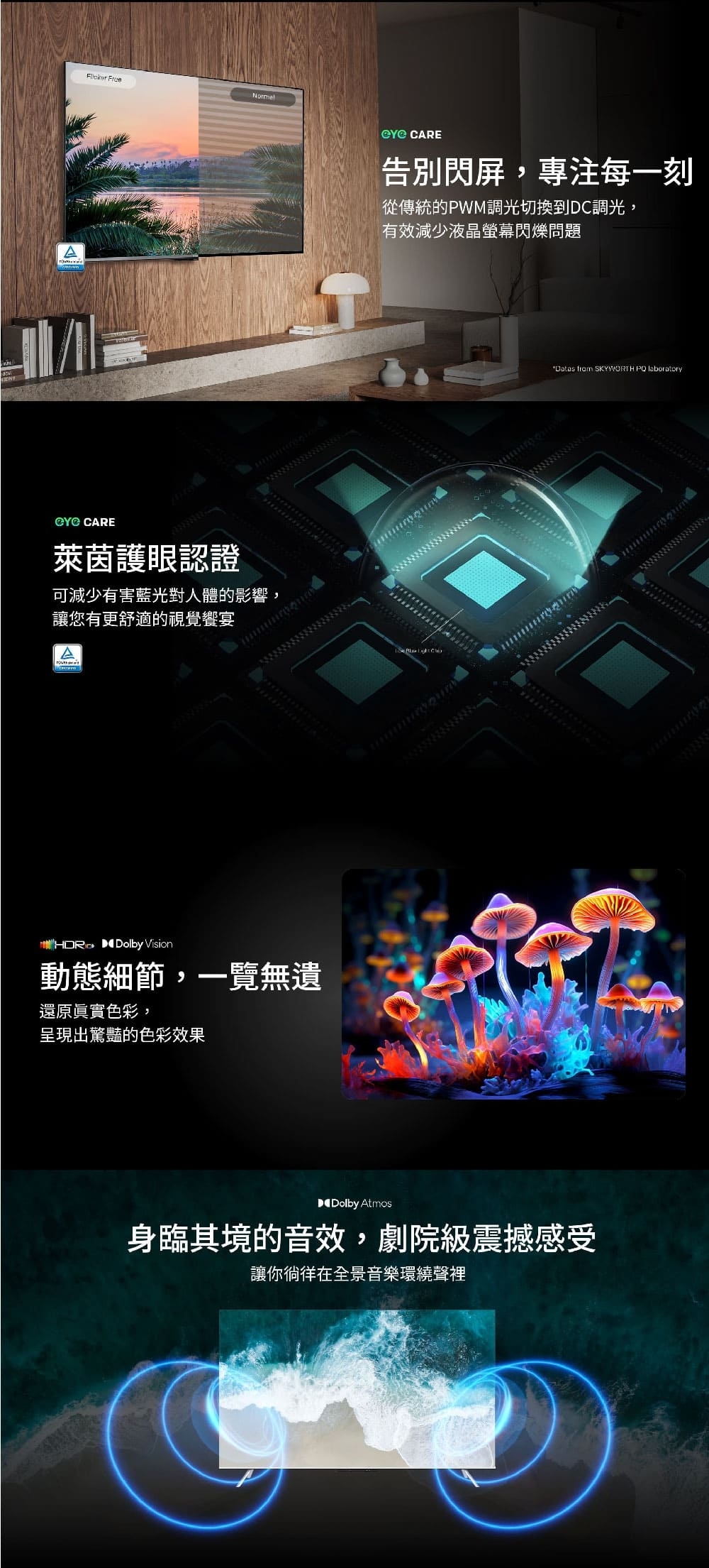 SKYWORTH創維 50Q660G - 詳情9