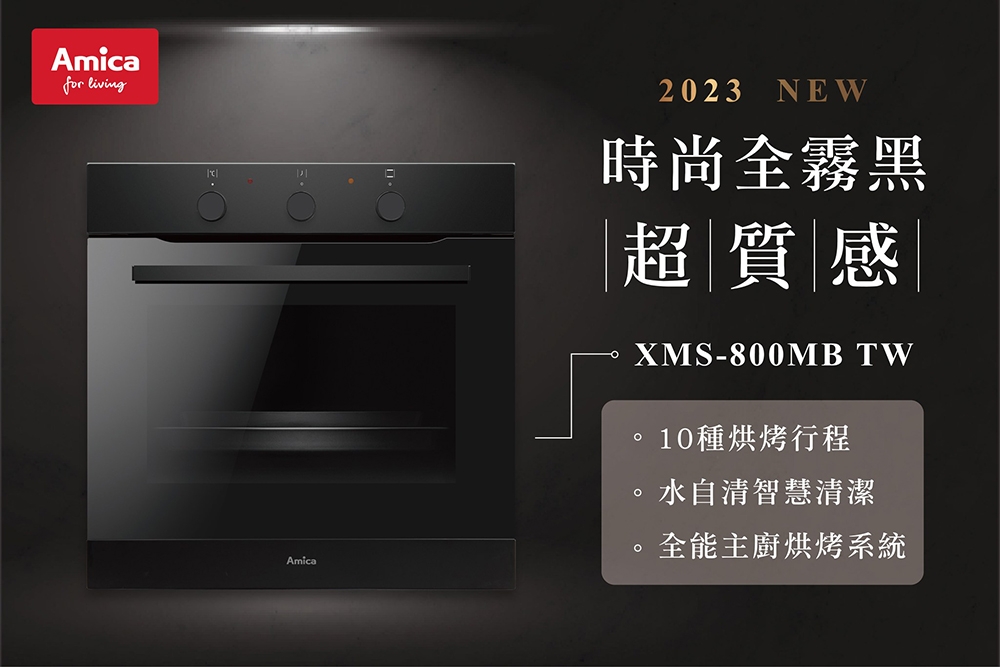 Amica XMS-800MB - 詳情9