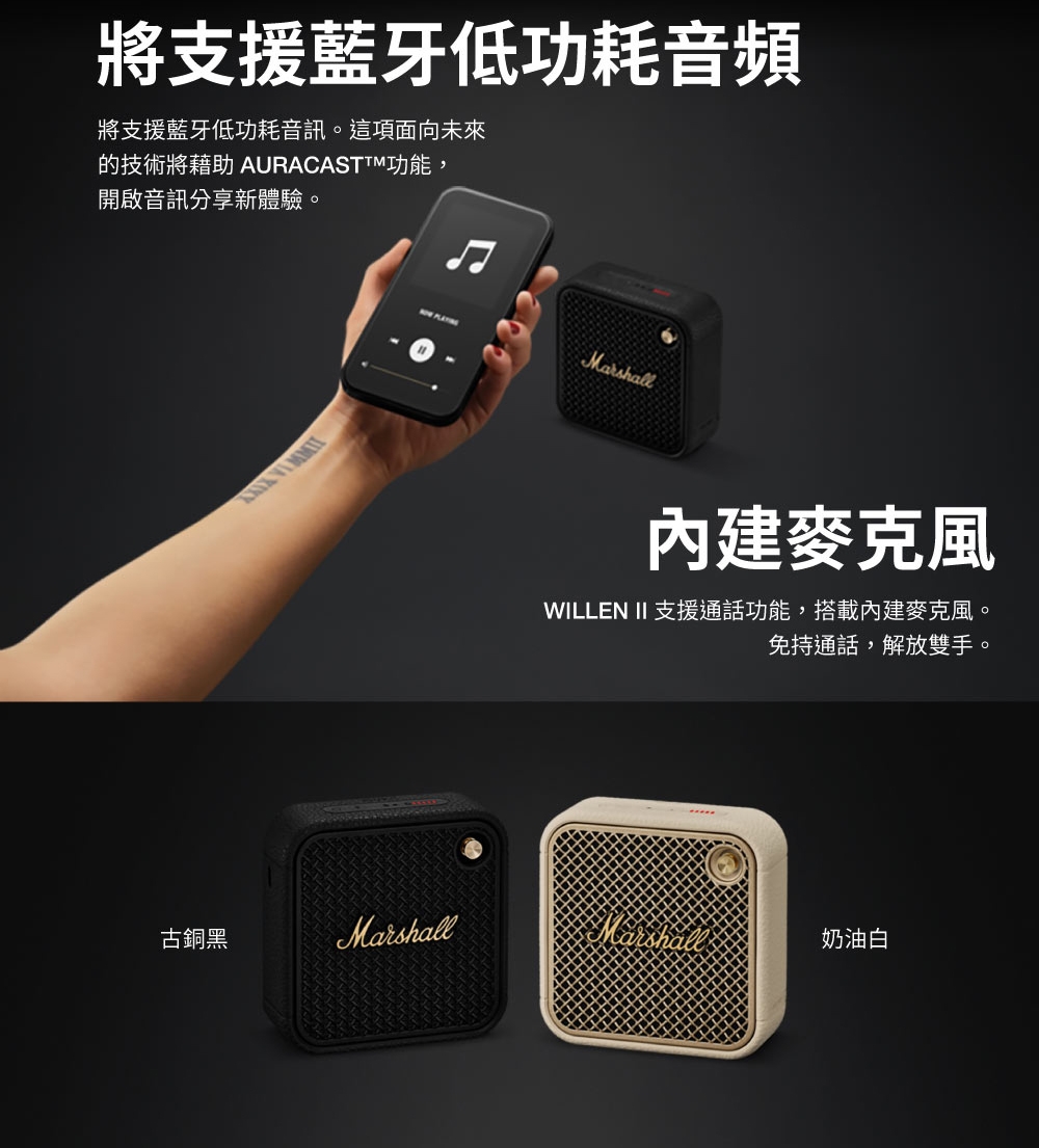 Marshall馬歇爾 Willen II - 詳情6