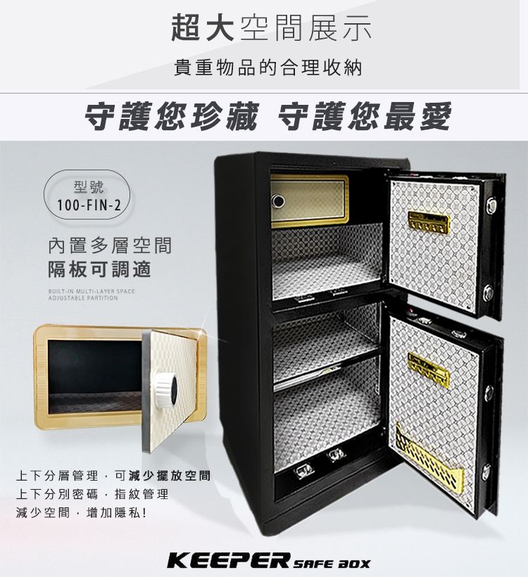 守護者保險箱 100FIN-2 - 詳情13