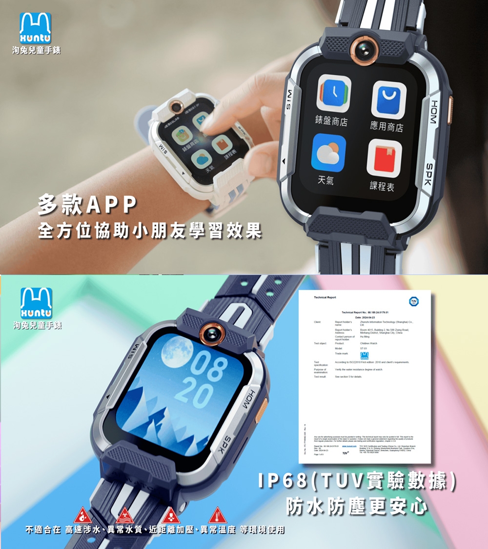 XUNTU ST-01 - 詳情9