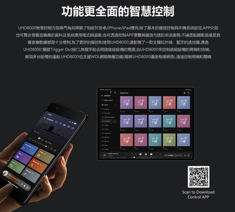 Zidoo芝杜 UHD8000 - 詳情12