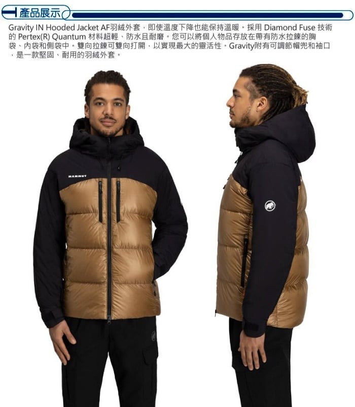 新品 Mammut Gravity IN Hooded Jacket Mammut 長毛象Gravity IN 
