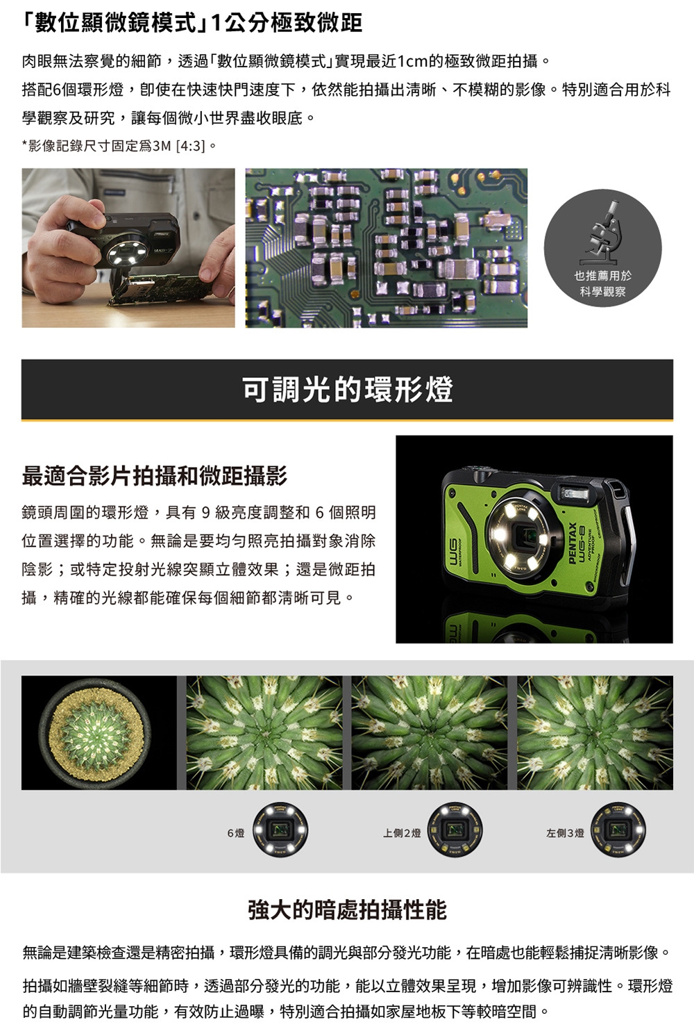 Pentax賓得士 WG-8 - 詳情9