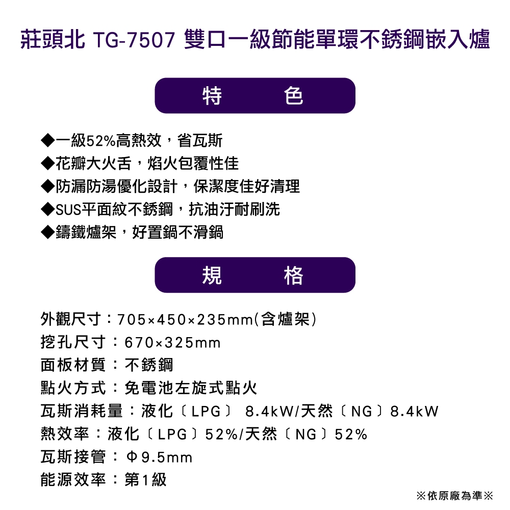 Topax莊頭北 TG-7507 - 詳情4