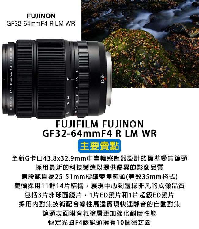 FUJIFILM富士軟片 GF 32-64mm F 4 R LM WR - 詳情2