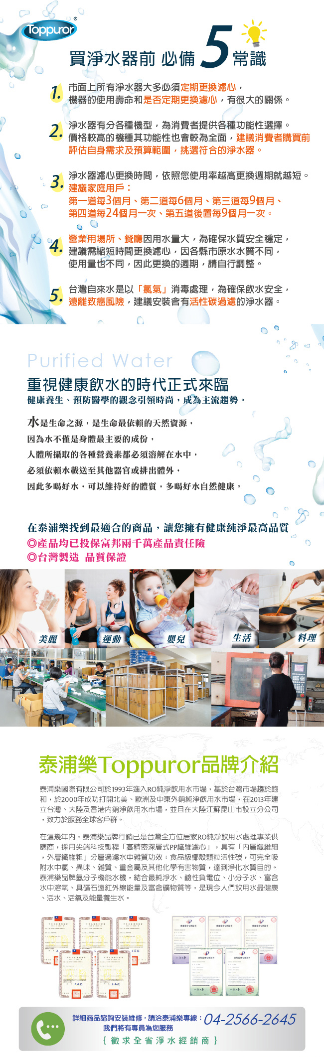 Toppuror泰浦樂 HC-02 - 詳情4