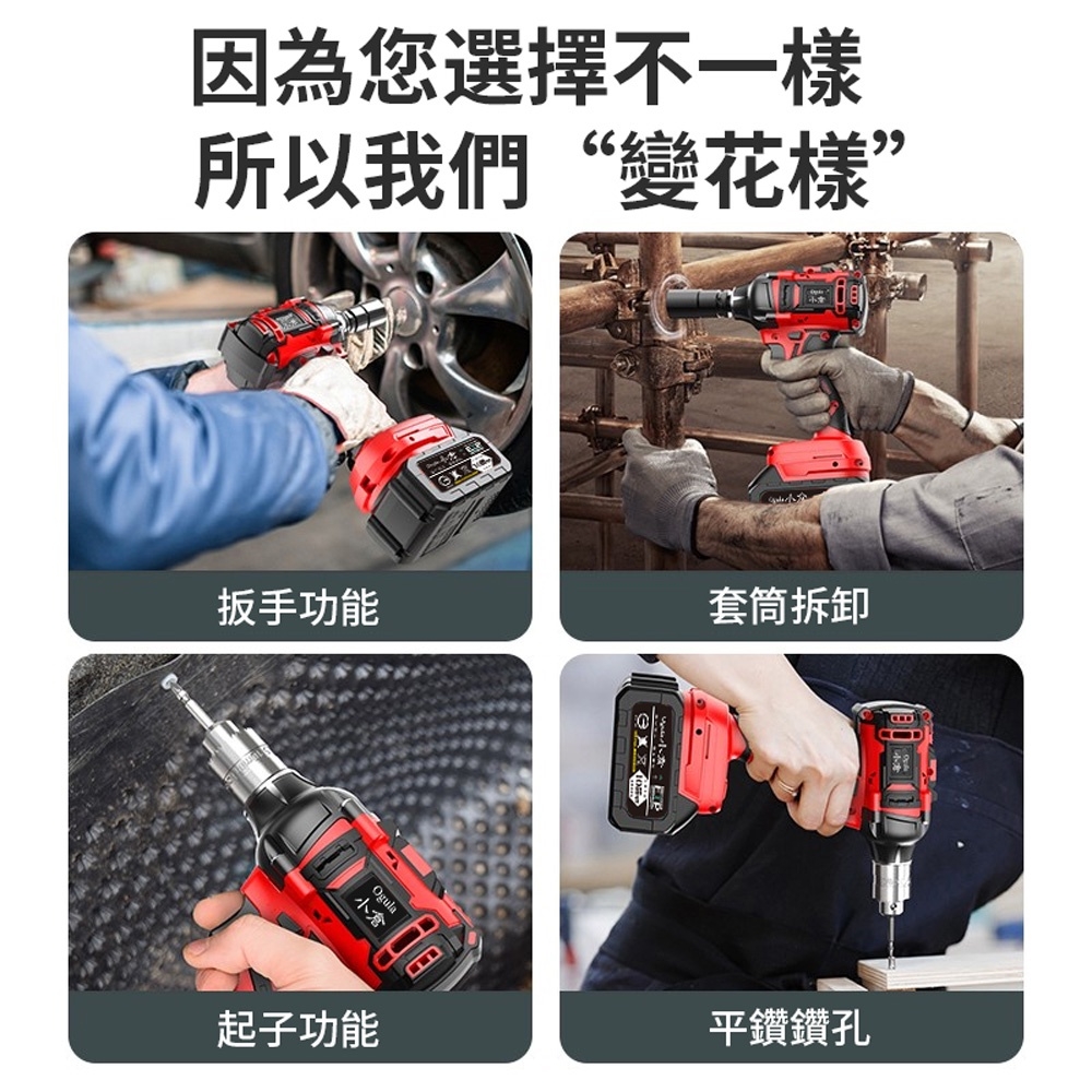 Ogula 小倉】無刷電動扳手衝擊扳手贈起子配件組(BSMI:R3E558認證電池) | 電動板手| Yahoo購物中心