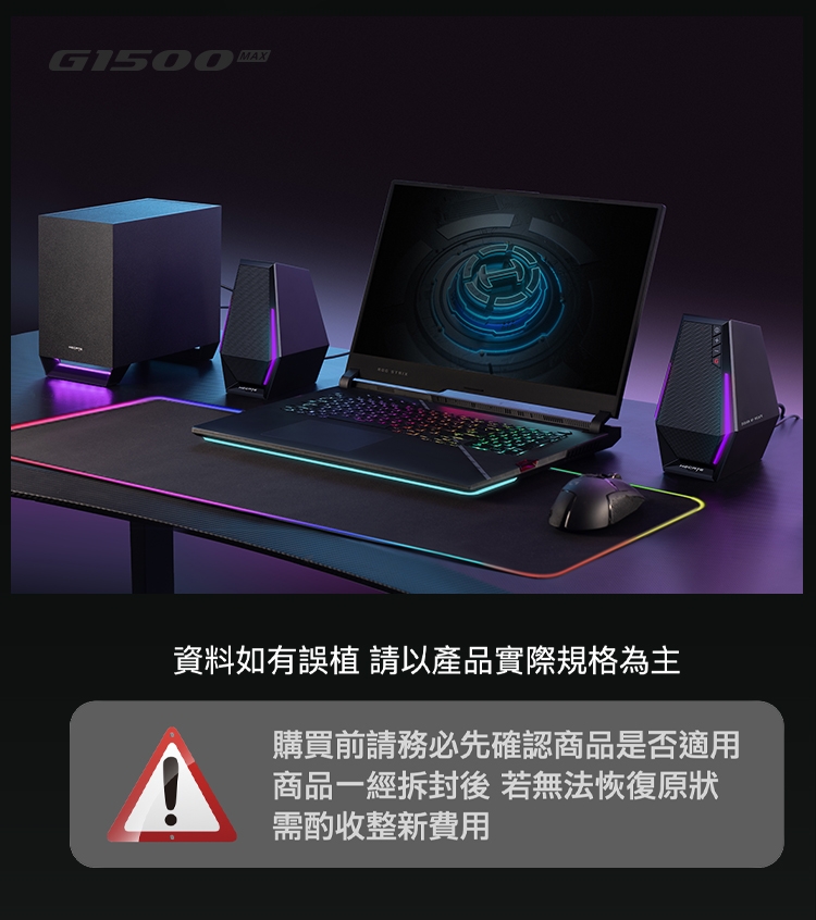 Edifier漫步者 G1500 MAX - 詳情12