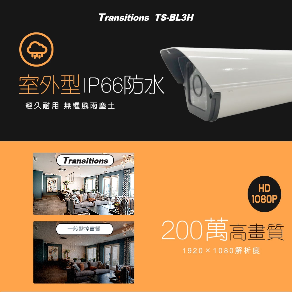 全視線 TS-BL3H - 詳情5