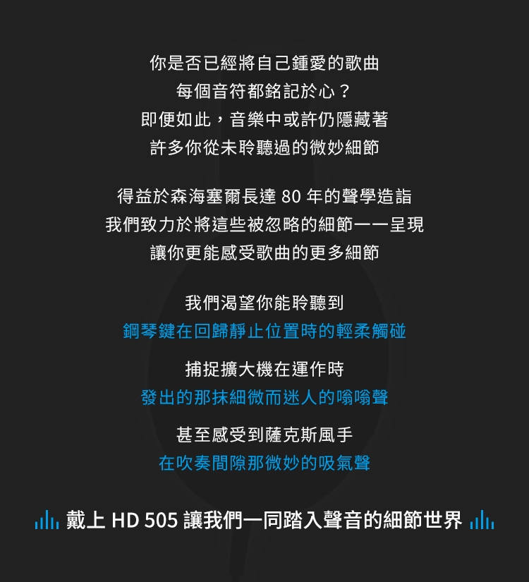 Sennheiser森海塞爾 HD 505 - 詳情13