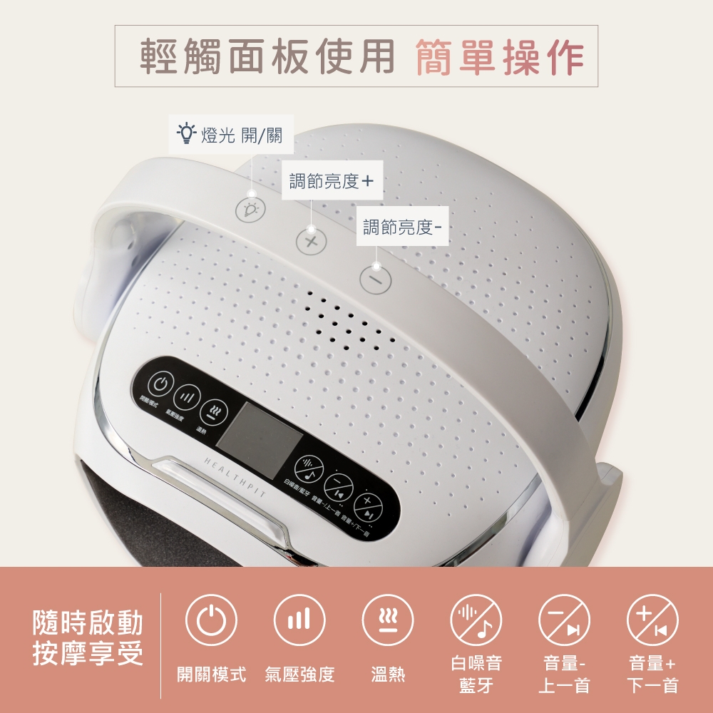 HEALTHPIT日本按摩精品 HS-608 - 詳情13