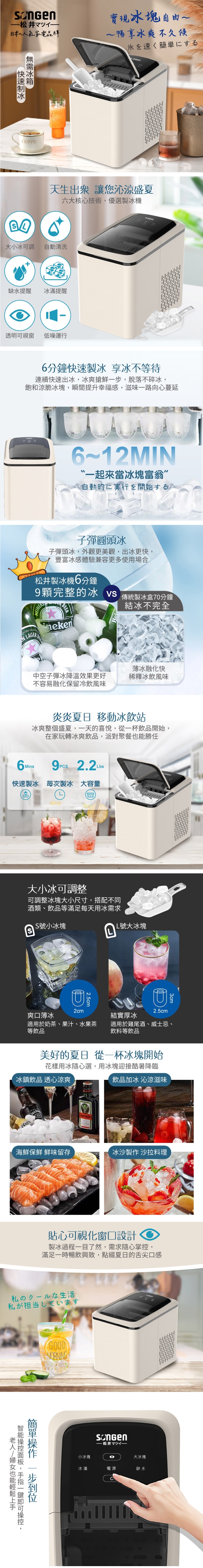 SONGEN松井 SG-IC07E - 詳情1