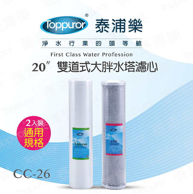 Toppuror泰浦樂 CC-26 - 詳情3