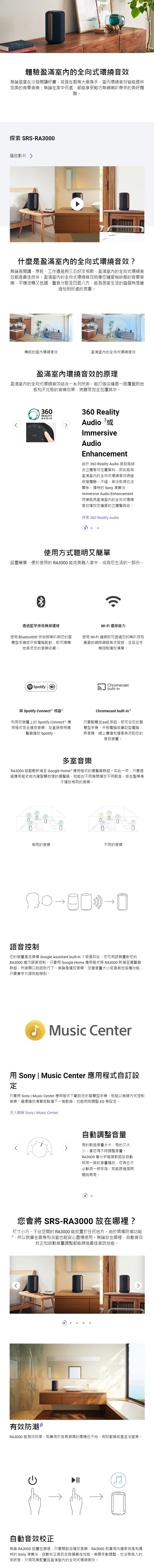 SONY索尼 SRS-RA3000 - 詳情1