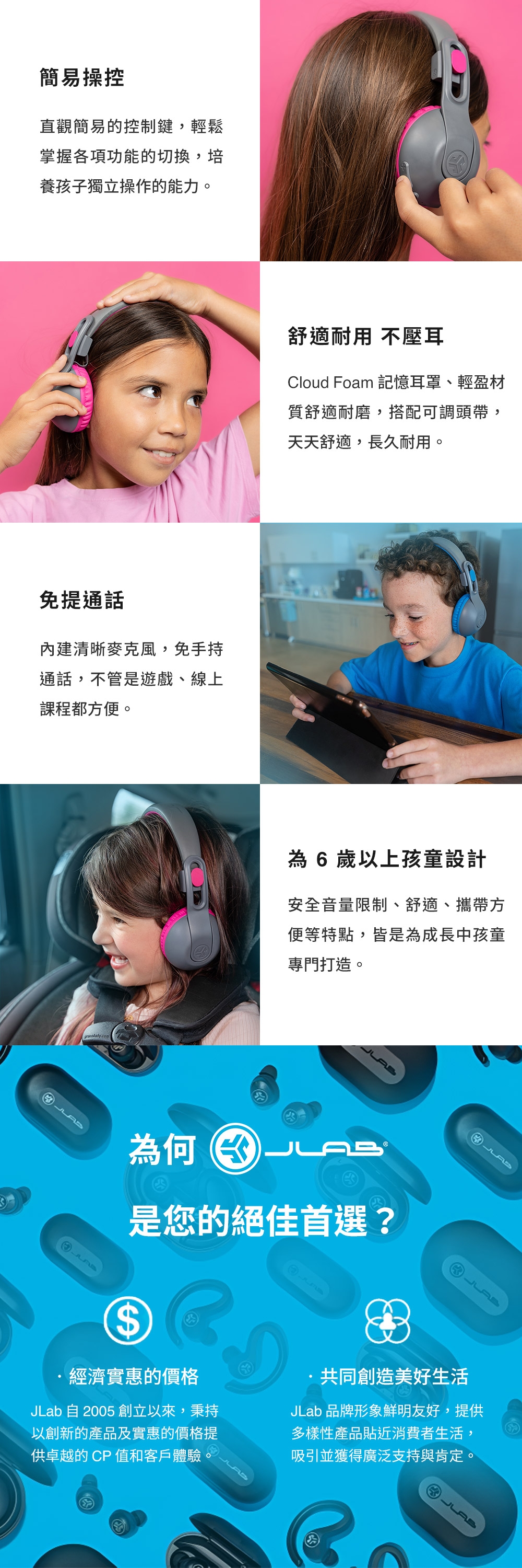 JLab Jbuddies Studio 2 - 詳情5