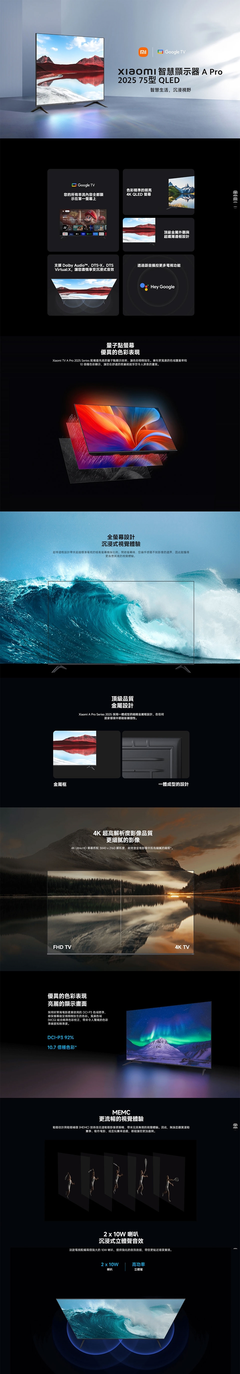 Xiaomi小米 A Pro 75 - 詳情2