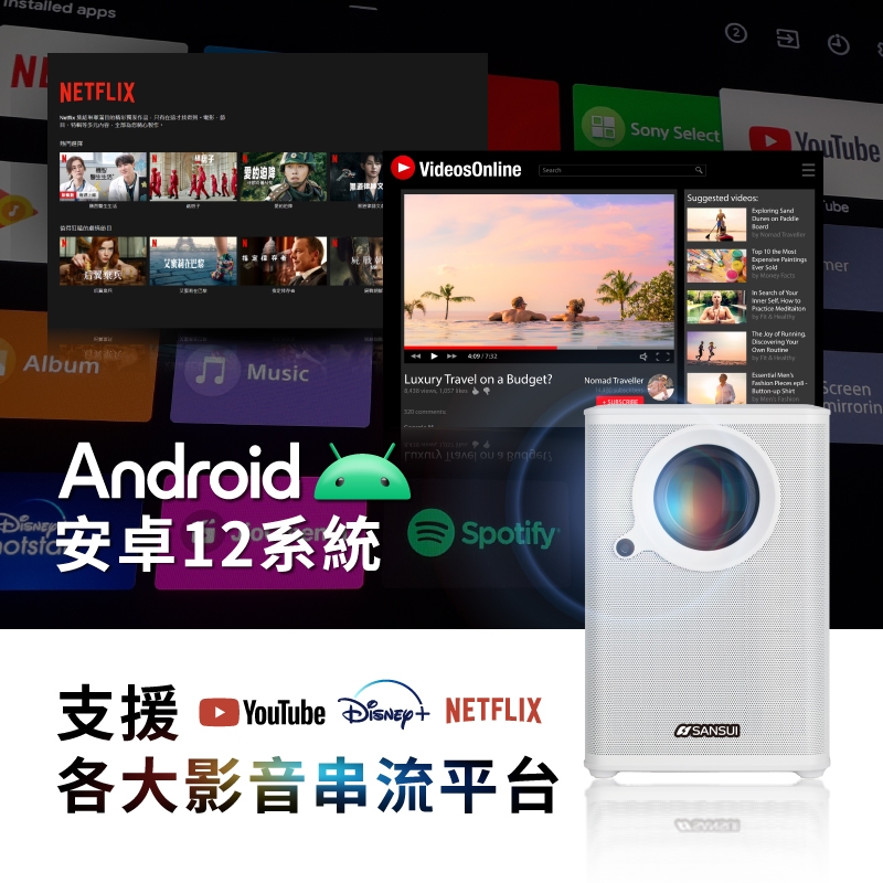 SANSUI山水 SPJ-M6 - 詳情7