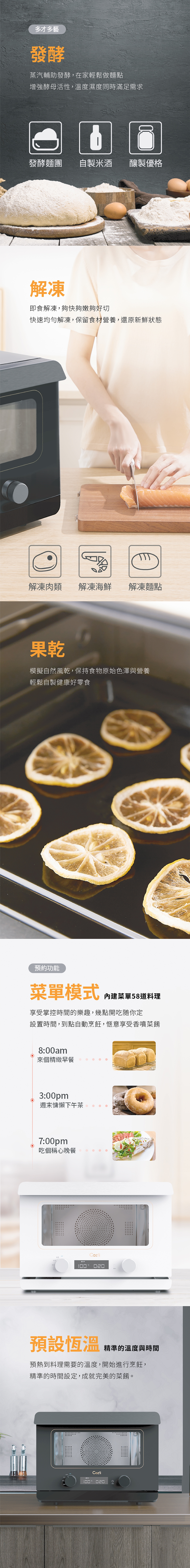 Coz!i廚膳寶 CO560K - 詳情11