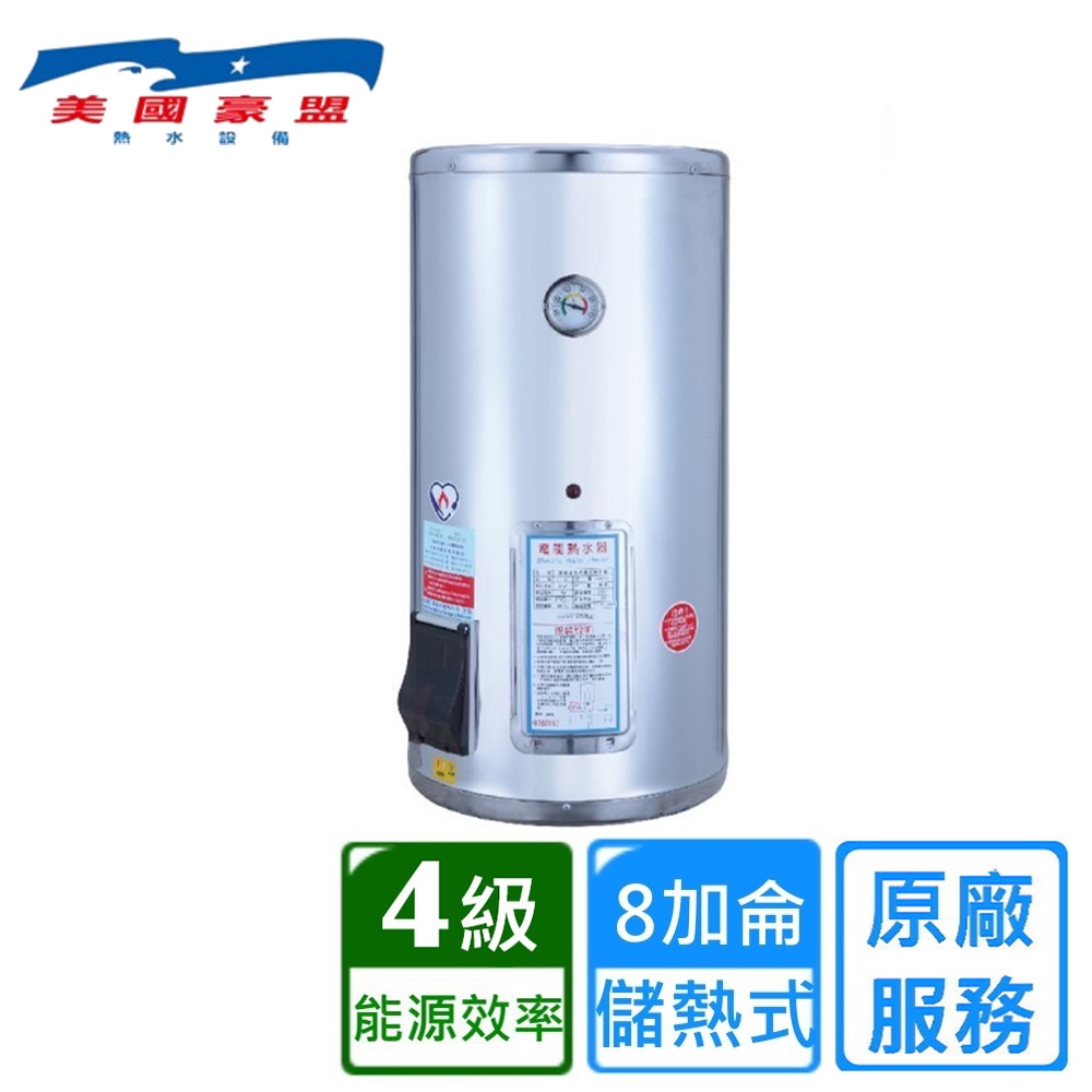 豪盟 EP-B12 - 詳情5