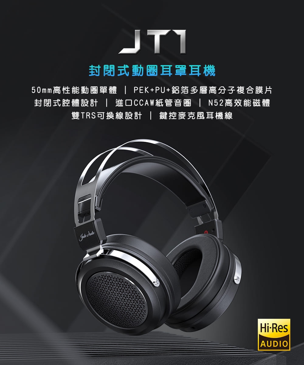 FiiO X Jade Audio JT1 - 詳情10