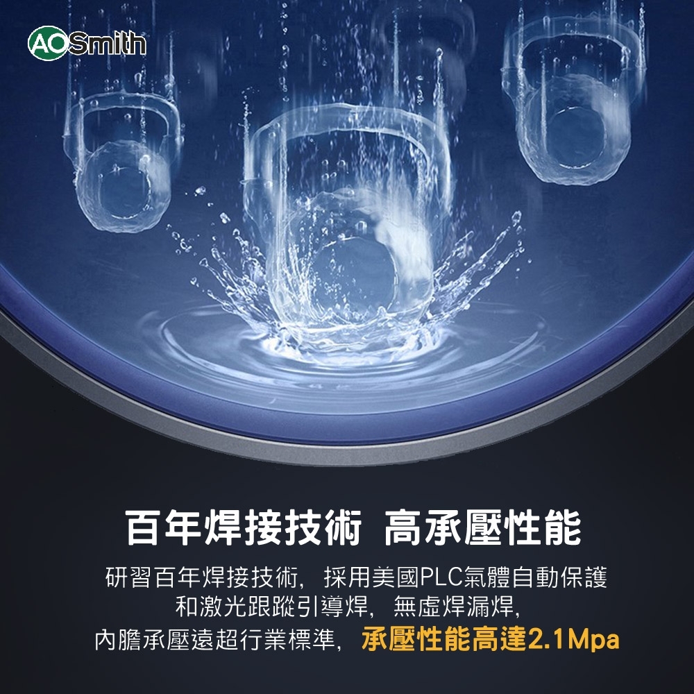 AOSmith史密斯 EES-80 - 詳情11