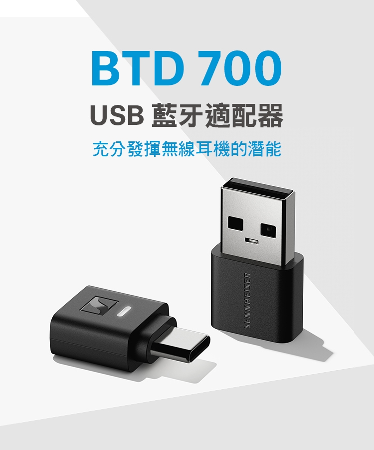 Sennheiser森海塞爾 BTD 700 - 詳情12