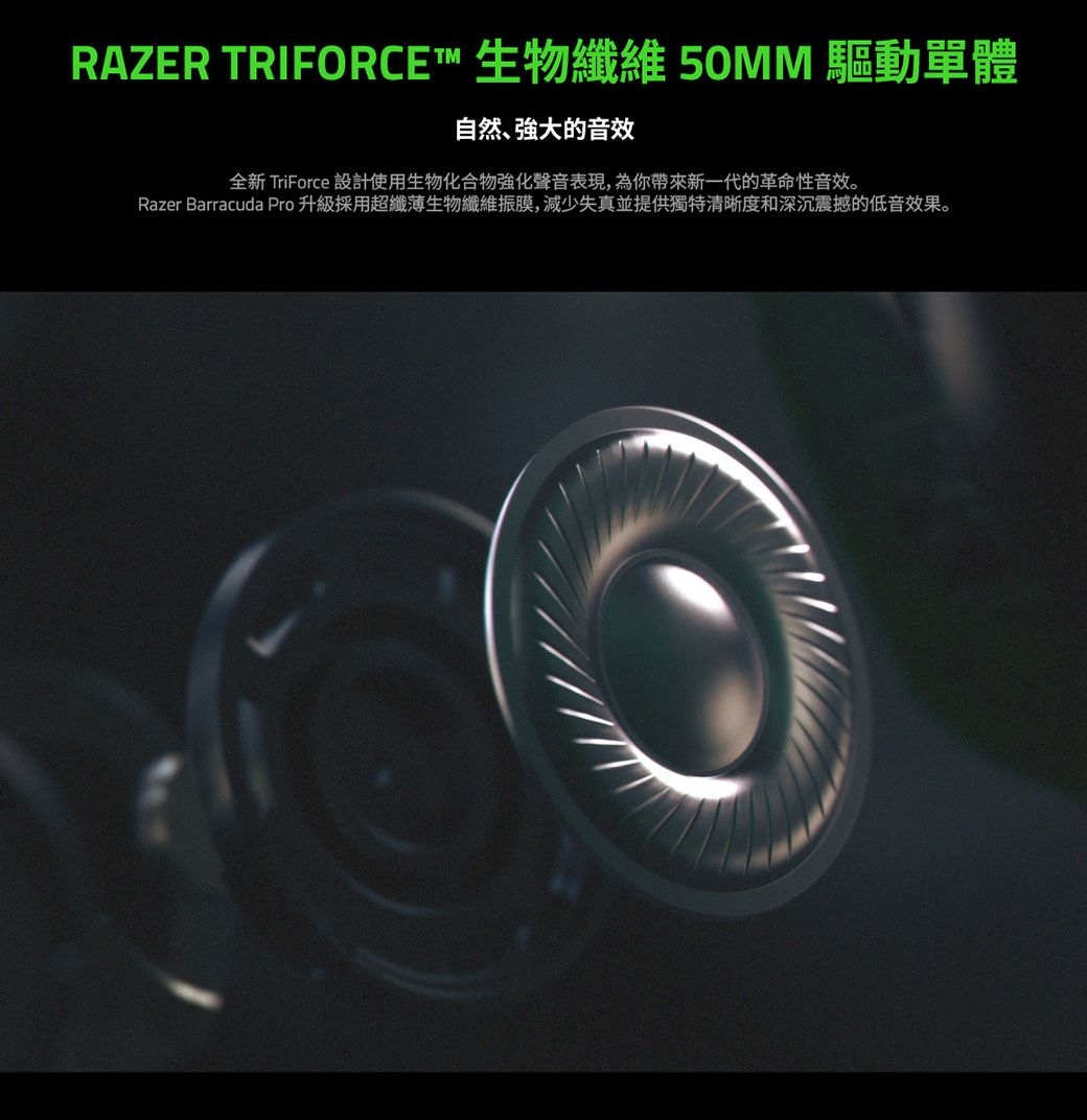 Razer雷蛇 Barracuda PRO - 詳情8