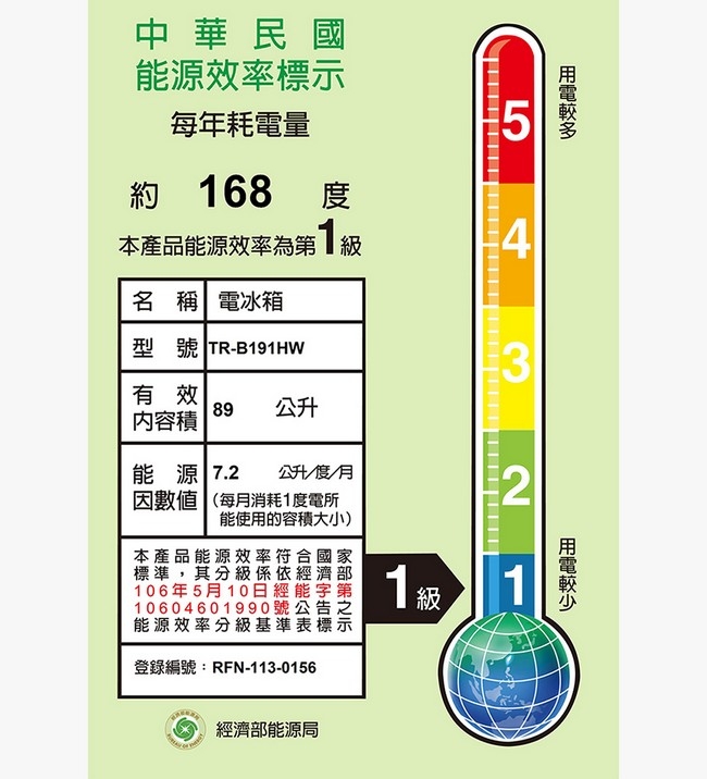 TATUNG大同 TR-B191HW - 詳情10