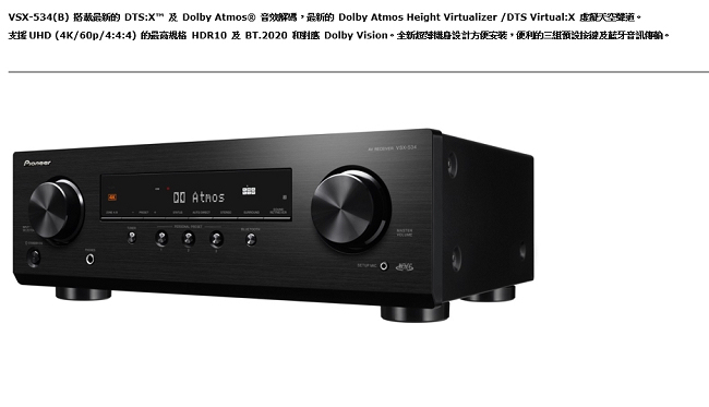 Pioneer先鋒 VSX-534 - 詳情10