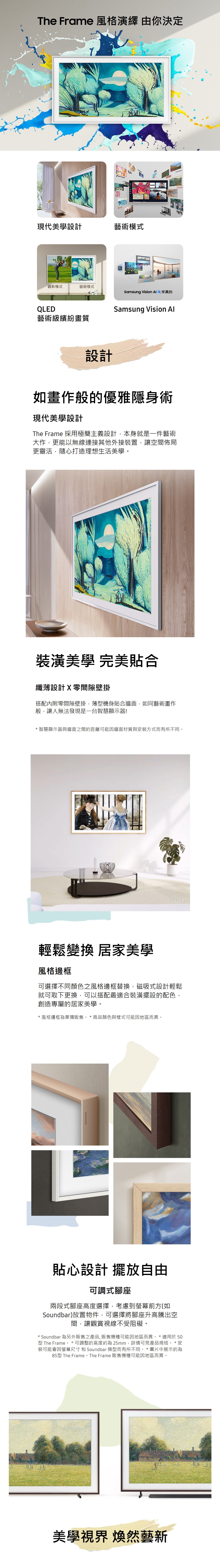 SAMSUNG三星 QA50LS03FAXXZW - 詳情6