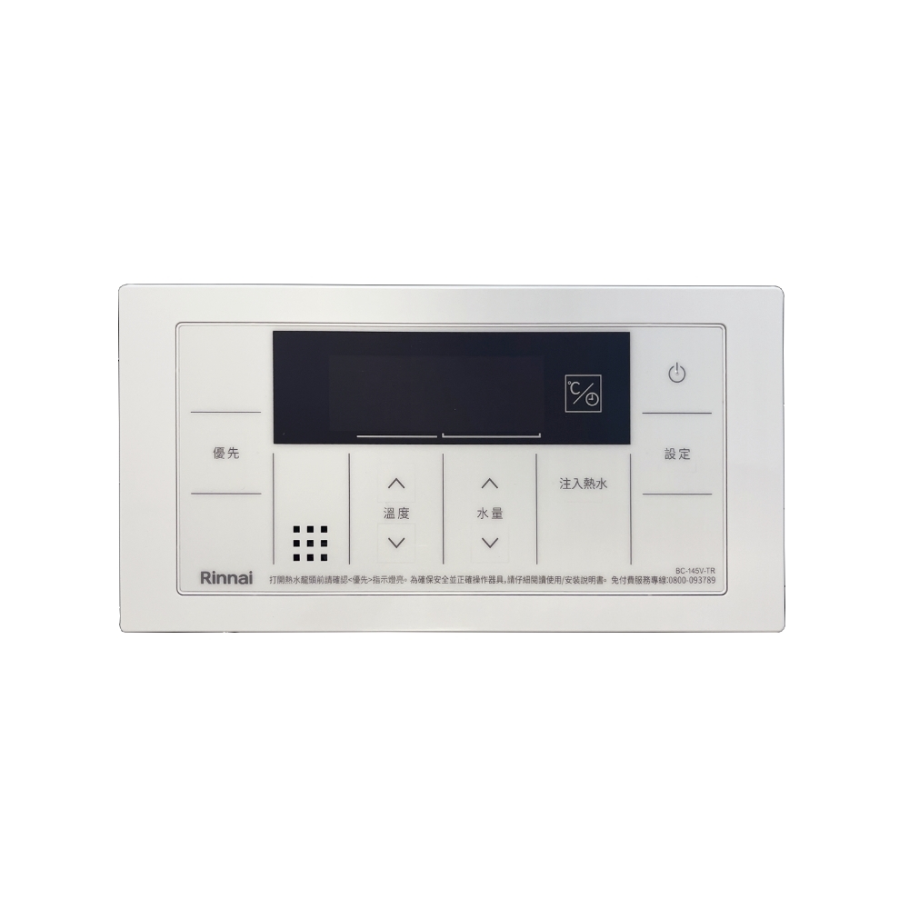 Rinnai林內牌 BC-145V-TR - 詳情1