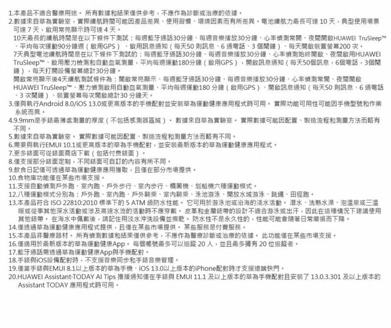 Huawei華為 WATCH FIT 3 - 詳情14