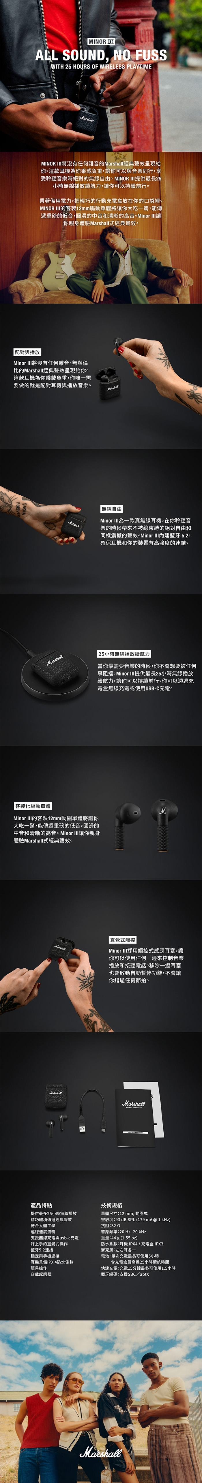 Marshall馬歇爾 MINOR III - 詳情1