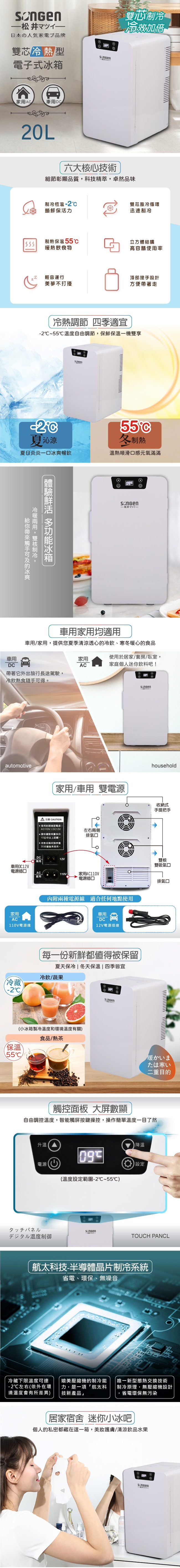 SONGEN松井 CLT-20LE - 詳情1